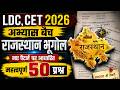 Cet 12th Level Classes 2026/Cet Classes 12th level 2026/Cet Classes online 2026/Cet Questions Paper