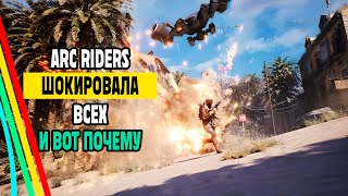 картинка: ARC Raiders ШОКИРОВАЛА всех... И вот ПОЧЕМУ