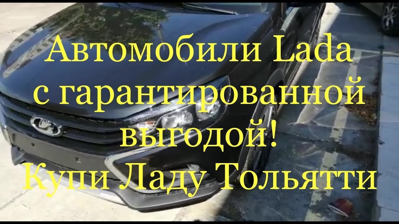 Лада дент выкса