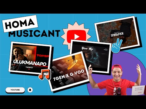 Реакция 53. | Ulukmanapo | 7Gen & G-Voo | A.P. | Ямаджи | Homa MusicANT | woooph