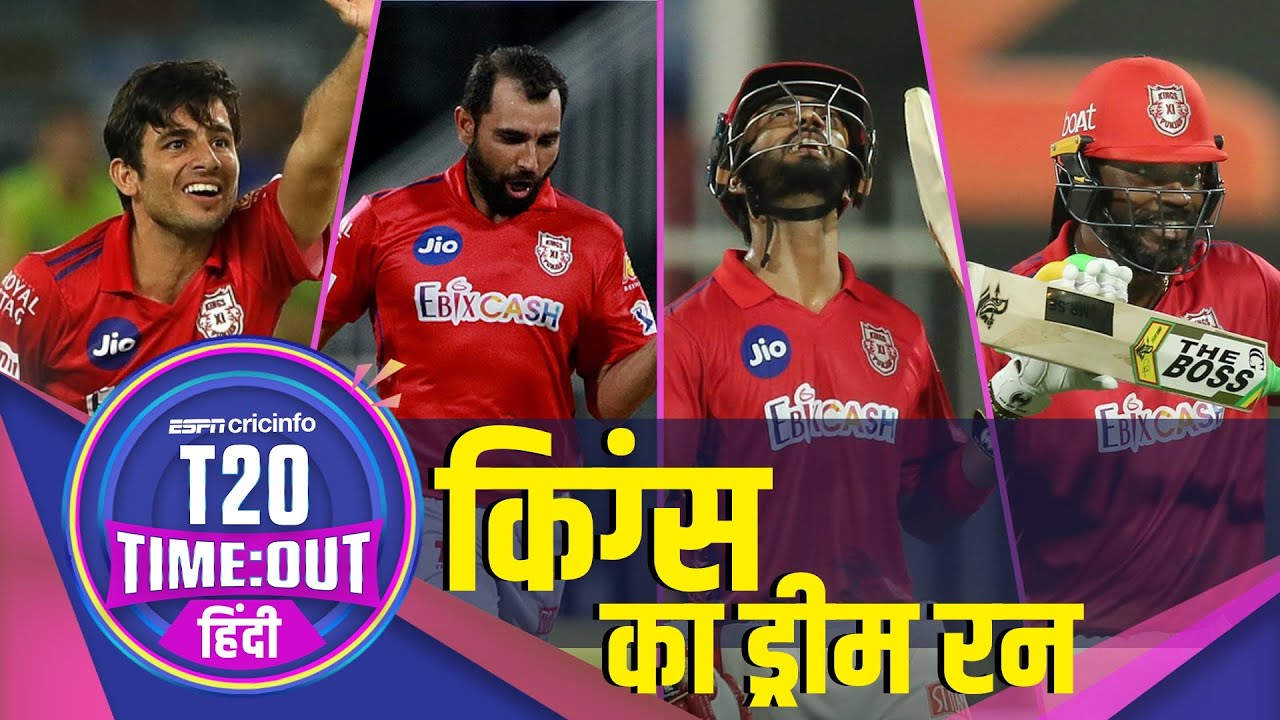 कोलकाता v पंजाब, रिव्यू: पंजाब के स्पिनर्स ने फंसाया कोलकाता को, टॉप 4 के लिए की दावेदारी मज़बूत।