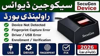 SecuGen hu20 Fingerprint Problem Solved | Rawalpindi Board 