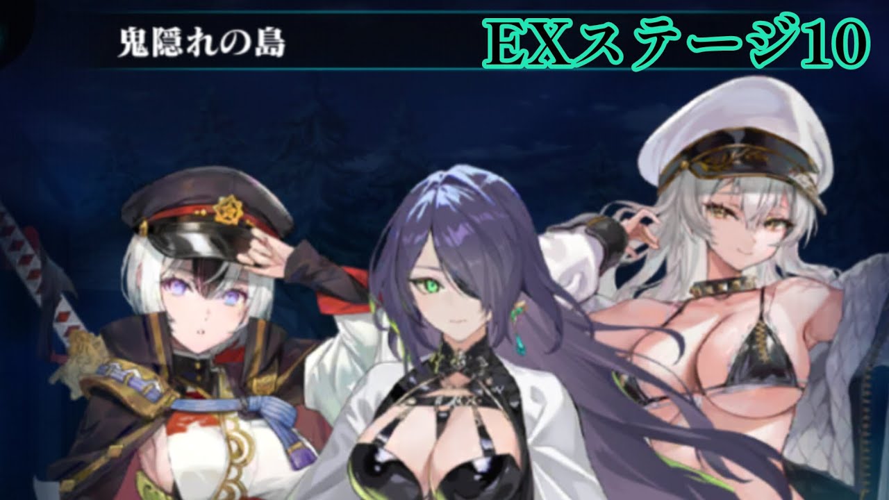 【EVERTALE】　Beneath the Savage Moon　EX Stage 10　Event Boss Attack　autoplay　①'