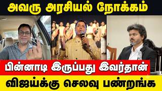 CM Vijay | விஜய் அவருக்கு இவ்வளவு செலவு பண்றாங்க !