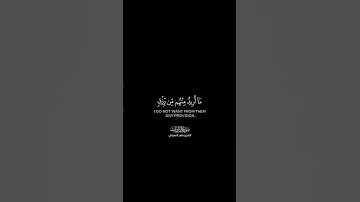 وذكر فإن الذكرى تنفع المؤمنين _ كرومات قرآن شاشة سوداء _ القارئ ♡ #ماهر_المعيقلي#اكسبلور_فولو