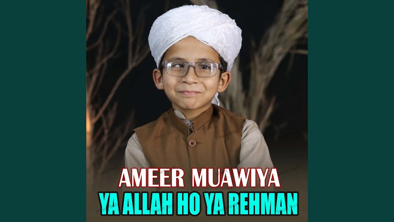 Ya Allah Ho Ya Rehman