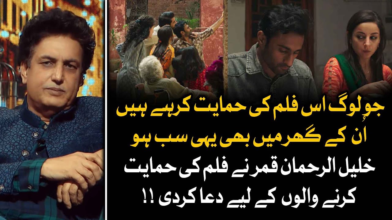 Khalil-Ur-Rehman Qamar angry On JOYLAND Movie Supporter | 7 Se 8 Sana Hashmi Kay Sath | GTV News