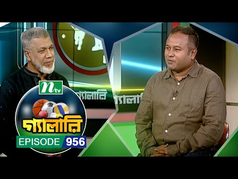 Gallery | গ্যালারি | EP 956 | NTV | NTV Sports