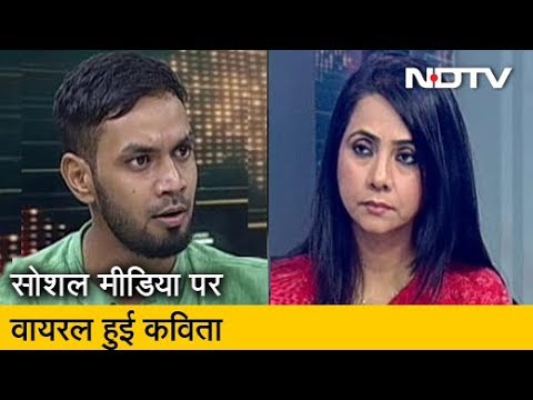 Mob Lynching कविता लिखने वाले युवा कवि Naveen Chourey को मिली नई पहचान | Prime Time