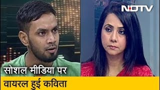 Mob Lynching कविता लिखने वाले युवा कवि Naveen Chourey को मिली नई पहचान | Prime Time