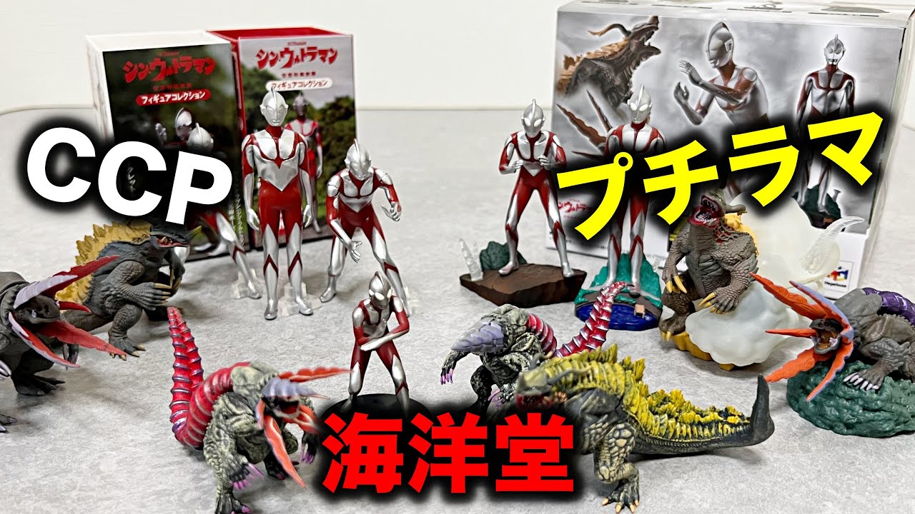 CCP シン・ウルトラマン ソフビ 海洋堂 エクスプラス シンウルトラマン CCP シン・ウルトラマン ソフビ 海洋堂 エクスプラス シン