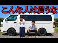 【ハイエースの闇】乗り心地は正直よくない？【車中泊カスタム・4WDディーゼル】