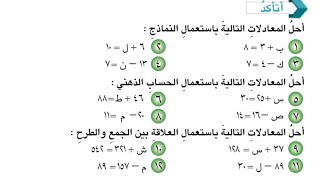 حل اتأكد واحل صفحة 44 ,45 رياضيات للصف السادس الابتدائي المنهج الجديد.