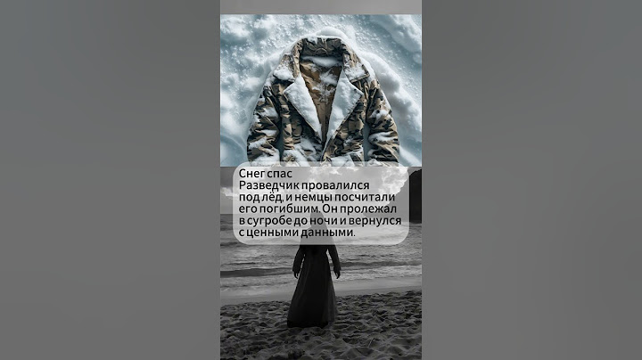 Он замерзал в снегу — и это спасло ему жизнь#армия #интересныефакты #история #вов