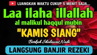 BERKAH SHOLAWAT BERJUTA MANFAAT - Laa ilaha illallah al malikul haqqul mubin