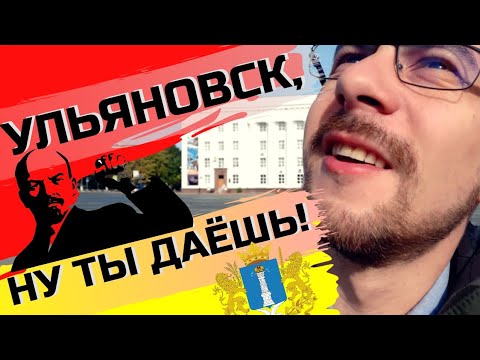 Video: Vad Flög över Ulyanovsk? - Alternativ Vy
