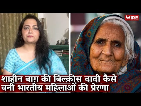 How Bilkis Bano of Shaheen Bagh Became an Inspiration for Indian ...