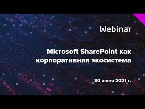 Видео: Как да преместя списък на SharePoint 2010 в Sharepoint Online?