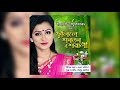 Phulile sorotor sewali by indrani talukdar latest assamese song 2018