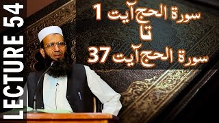 Download Lagu Lecture 54- Al haj 1 To Al haj 37 || Khalid Mehmood Abbasi MP3