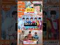 【M!LK】📺アニメOP曲ザッツ!超常 #佐野勇斗 #塩崎太智
