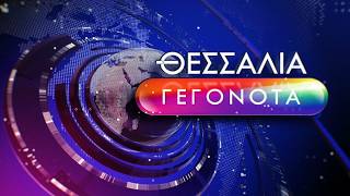 ΔΕΛΤΙΟ ΕΙΔΗΣΕΩΝ 22 08 2026