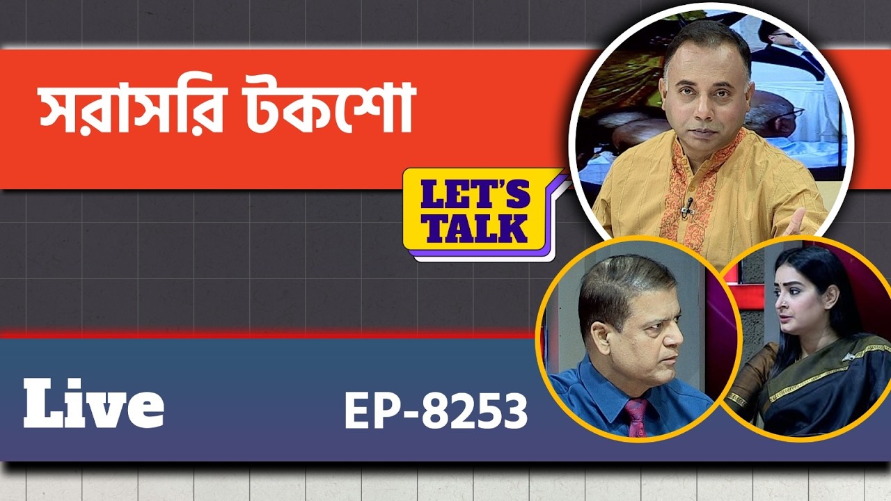 এডভোকেট নিপুন রায় চৌধুরী | বি এম সামসুল হক জুয়েল। Episode 8253