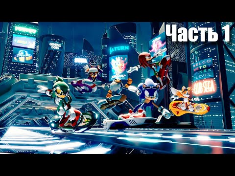 Sonic Riders Прохождение - Часть 1