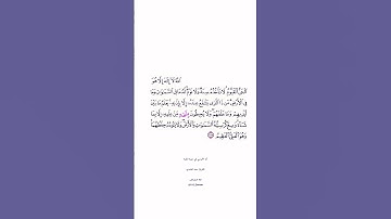 آيه الكرسي بصوت القارئ #سعد_الغامدي. #سورة_البقرة #اية_الكرسي #ayat_al_kursi. #القرآن