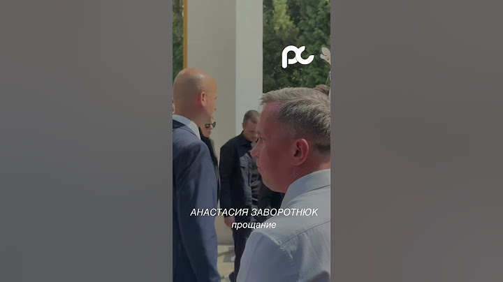 Прощание со звездой #звезды #новостишоубизнеса #анастасиязаворотнюк #мояпрекраснаяняня #навка