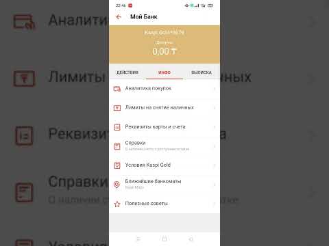 как разблокировать Каспи голд с помощью приложения Каспи кз