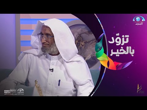 قصص رائعة عن السلف في السعي إلى الله الشيخ محمد سليم الصبحي تزود بالخير