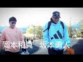 【巨人】坂本勇人　岡本和真　田中将大　宮崎合同自主トレ2日目　グランド入り　2025年1月29日