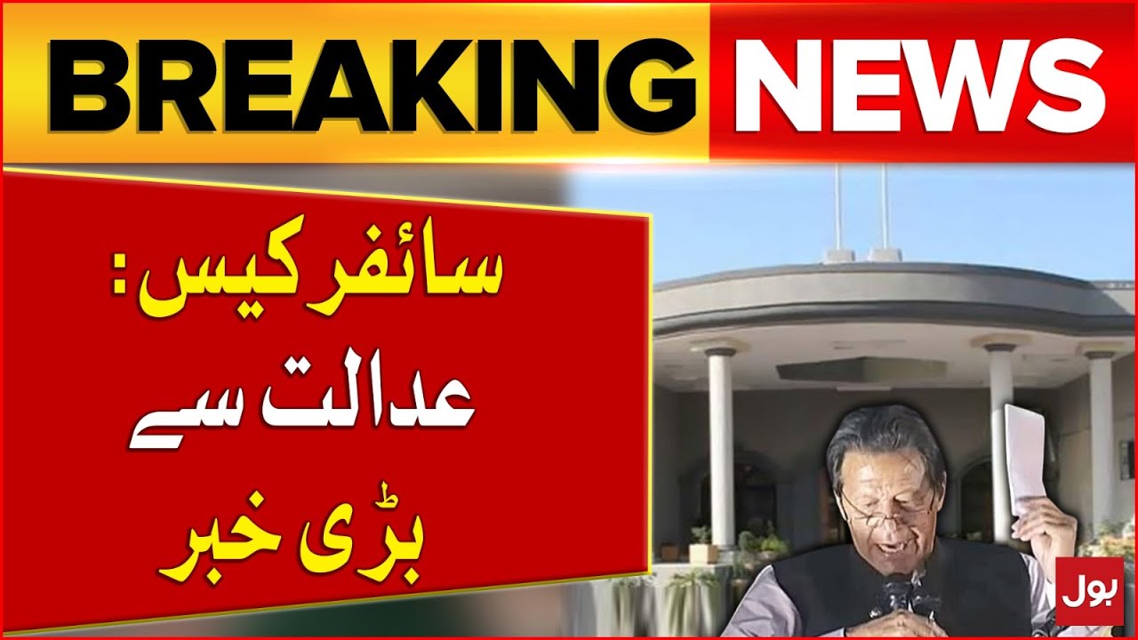 Imran Khan Cipher Case Hearing In Islamabad High Court | Latest Updates | Breaking Nes