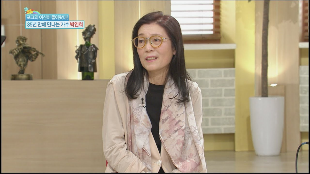 [Happyday] 'Park Inhee' Goddess of folk 35년 만에 만나는 포크의 여신 '박인희' [기분 좋은 ...