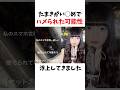 【🎄チェンマイ編】たまきがい○めでハメられた可能性が浮上しました【今日好き】