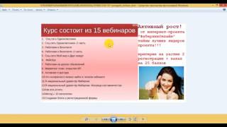 Фаберлик Онлайн Система обучения Директоров! Фаберлик Онлайн Система обучения Директоров!