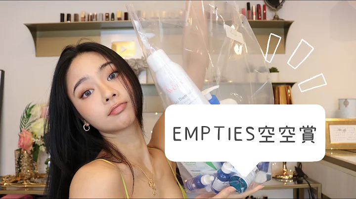 2022 Empties | 年度空空赏，敏感肌修复之路！（肌肤屏障受损必看）｜Jessica Lin - 天天要闻