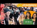 【前代未聞🇮🇳ストリートピアノ】インドで美人姉妹とラブソング/TumHiHo🇮🇳Japanese Pianist meet Indian Beautiful Sisters in Delhi