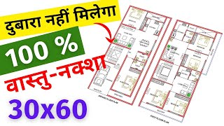 100% Vastu Naksha for 1800 sqft | 30*60 house plan west facing as per vastu | G 1 | 200 Gaj Naksha