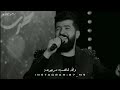 سيف نبيل و مروان خوري والله لا نصب مرجوحة سيف نبيل و مروان خوري والله لا نصب مرجوحة