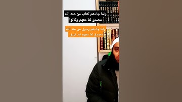 متشابهات سورة البقرة