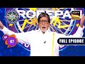 भारत की विशेषता | Kaun Banega Crorepati Season 15 - Ep 47 | Full Episode | 17 October 2023