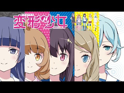 変形少女主題歌”Me-Chu-Pa-La” 1コーラスver.