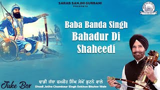 Dhadi Jatha Chamkaur Singh Sekhon Bhutne Wale- Baba Banda Singh Bahadur Di Shaheedi | Shabad Gurbani