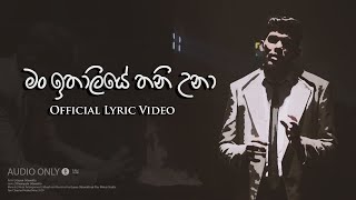 Video thumbnail of "Man Italiye Thani Una (මන් ඉතාලියේ තනිවුනා) Official Lyric Video - Gayan Udawatta"