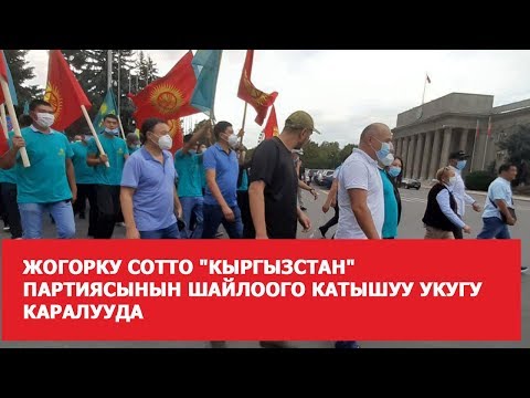 Video: Чокко чыгарылган арыз сотто колдонулушу мүмкүнбү?