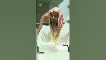 شيخ #سعود_الشريم : ولقد ذرأنا لجهنم كثيرا من الجن والإنس || #صباح_الخير #تلاوة_خاشعة #السعودية #قرآن