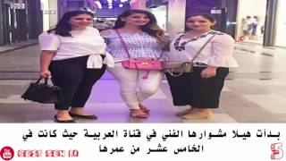 معلومات مهمة لازم تعرفها عن هيلا Hayla TV