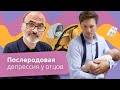 БЫВАЕТ ЛИ ПОСЛЕРОДОВАЯ ДЕПРЕССИЯ У ОТЦОВ? Как мужчине справиться с депрессией после рождения ребенка